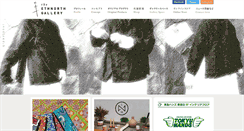 Desktop Screenshot of ethnorthgallery.com